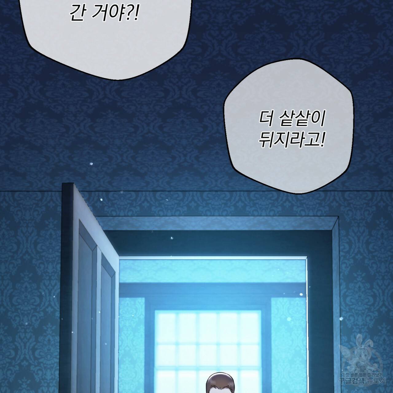 이스닐다 9화 6