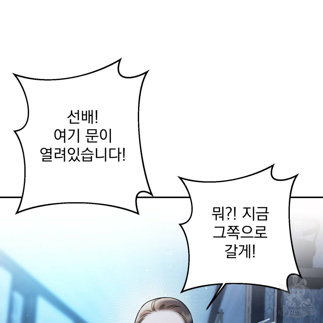 이스닐다 9화 9