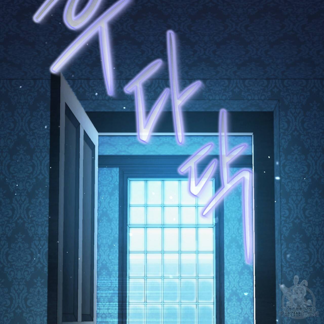 이스닐다 9화 11