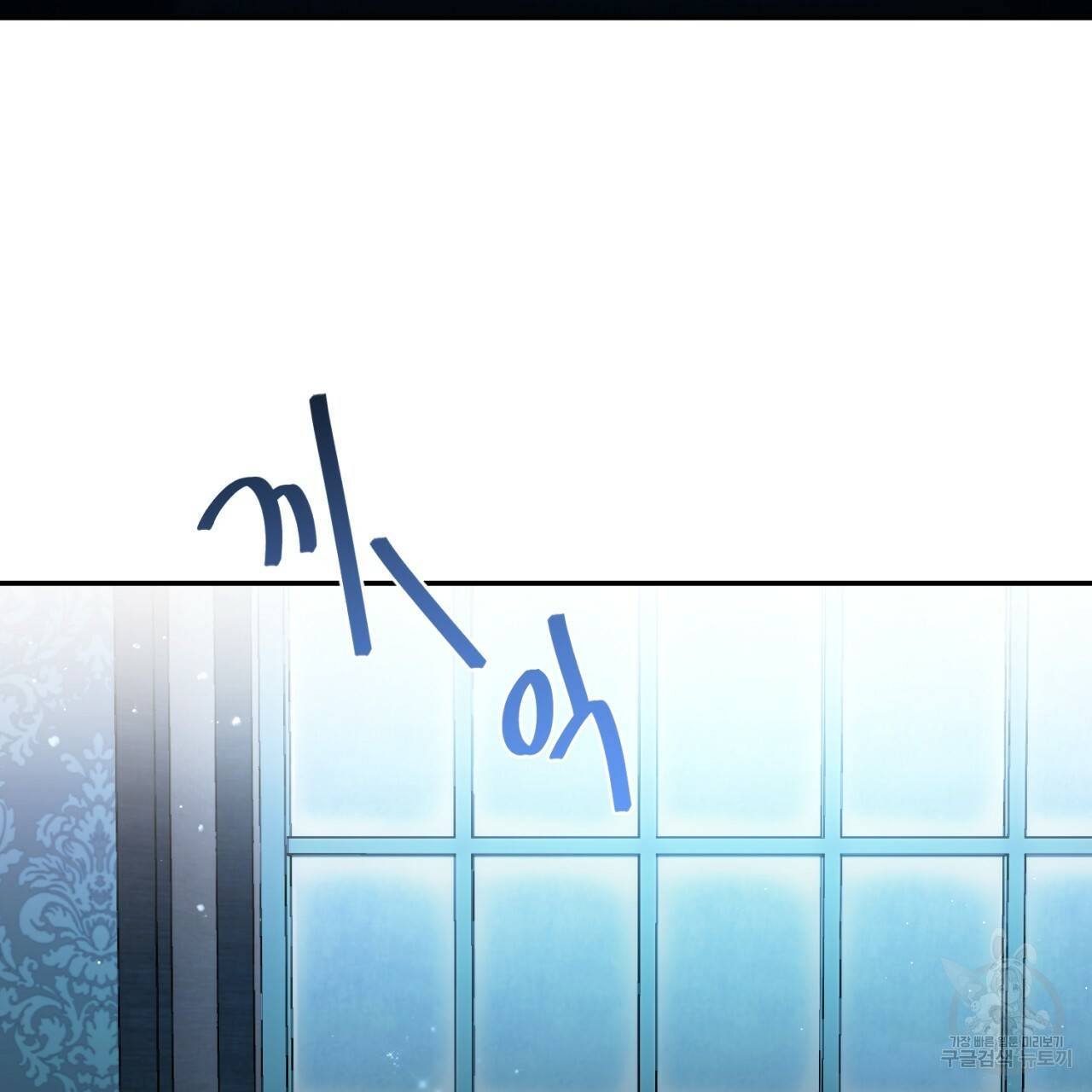 이스닐다 9화 13