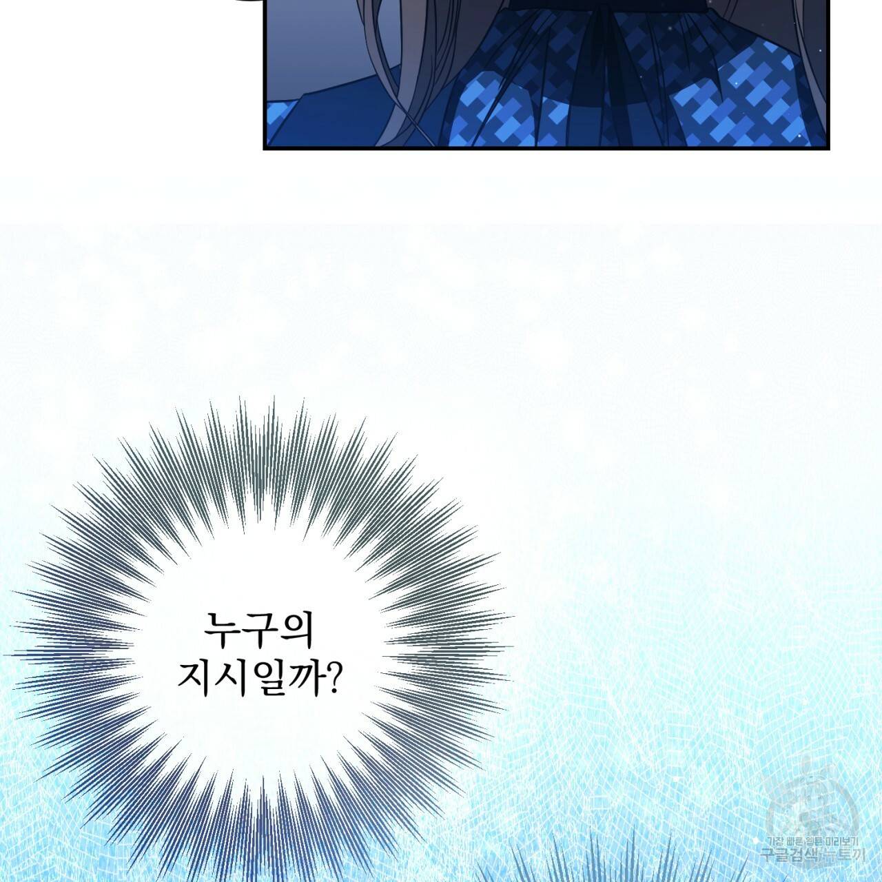 이스닐다 9화 18