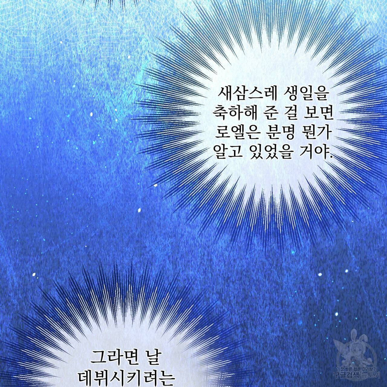 이스닐다 9화 19