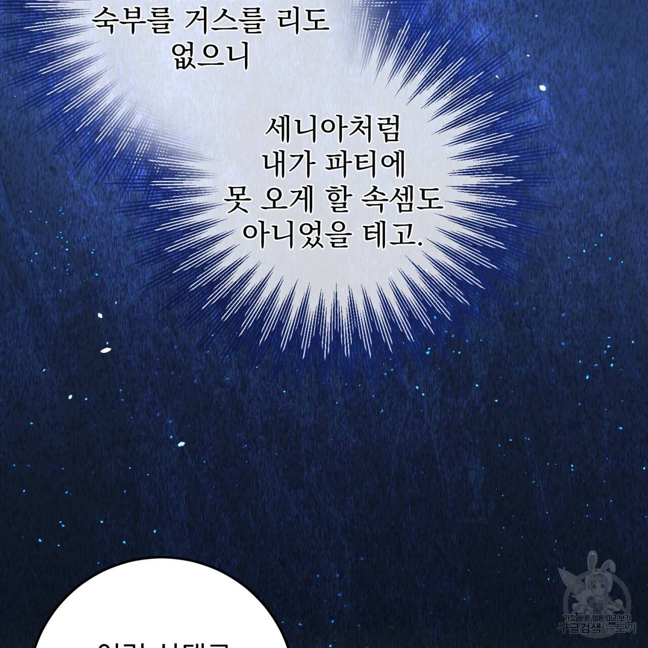 이스닐다 9화 20
