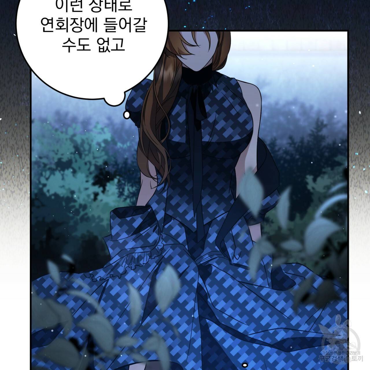 이스닐다 9화 21
