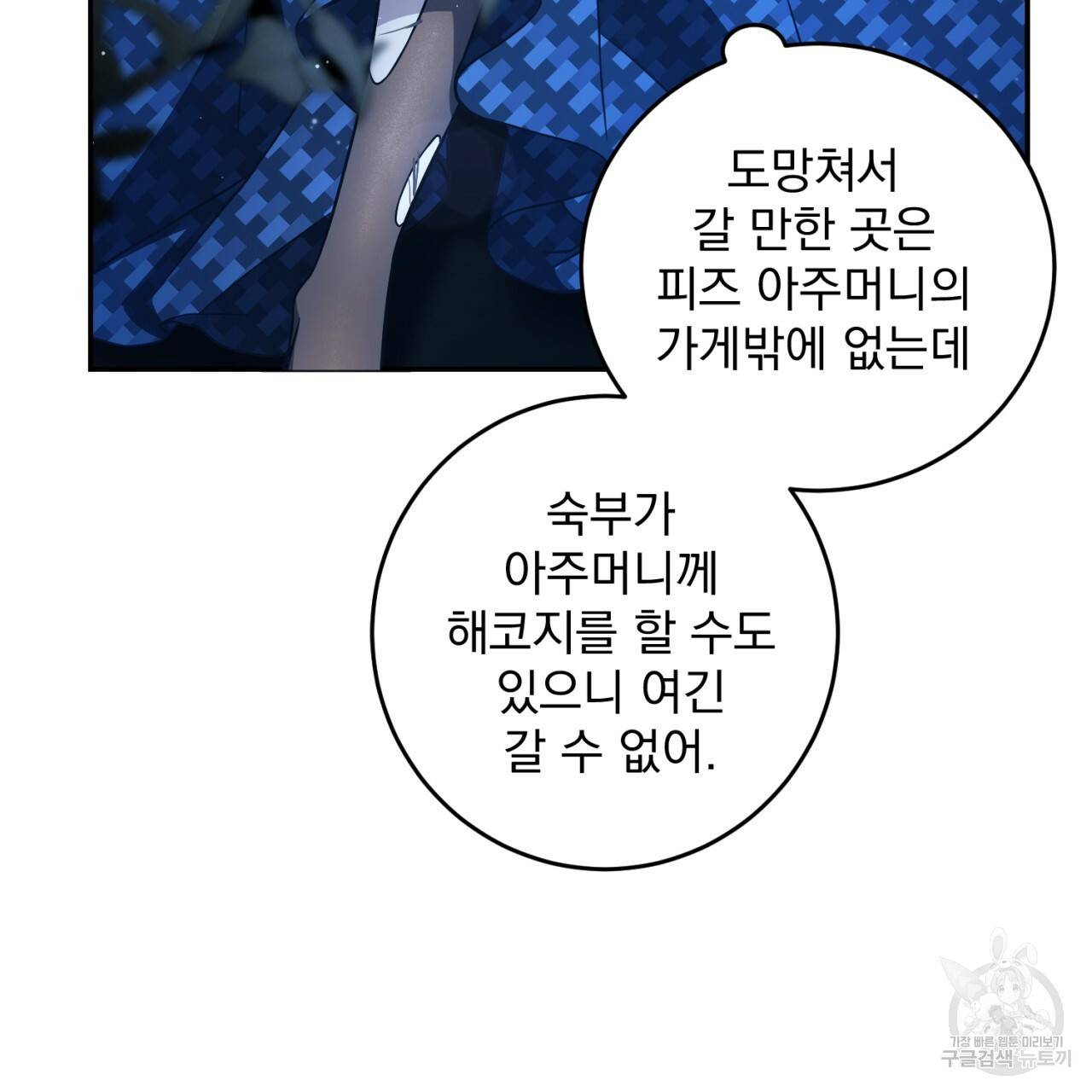 이스닐다 9화 22