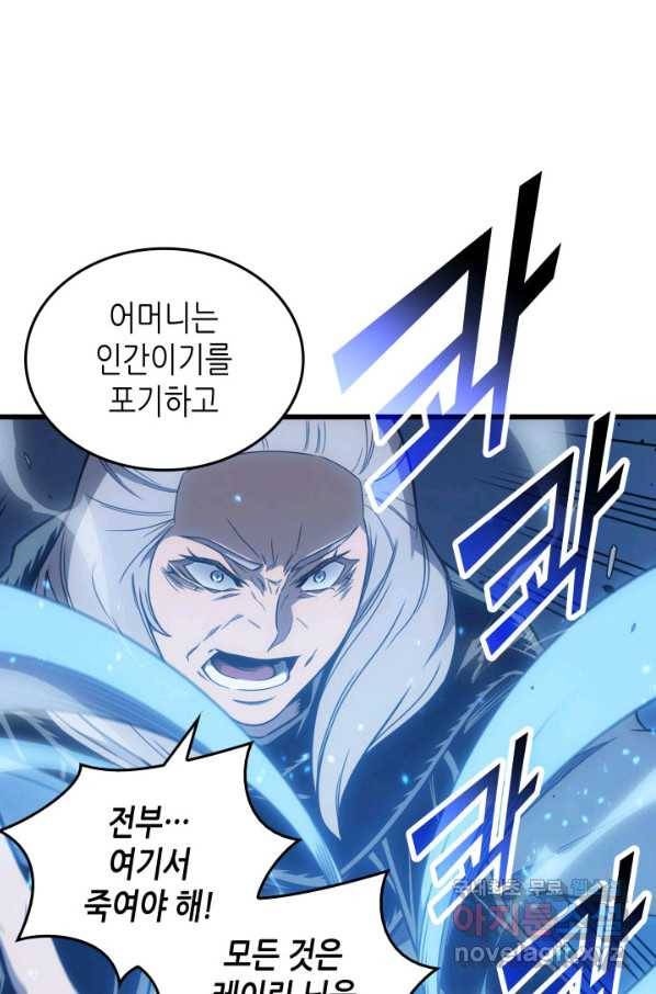 4000년 만에 귀환한 대마도사 123화 2