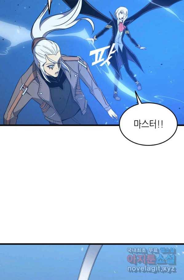 4000년 만에 귀환한 대마도사 123화 6