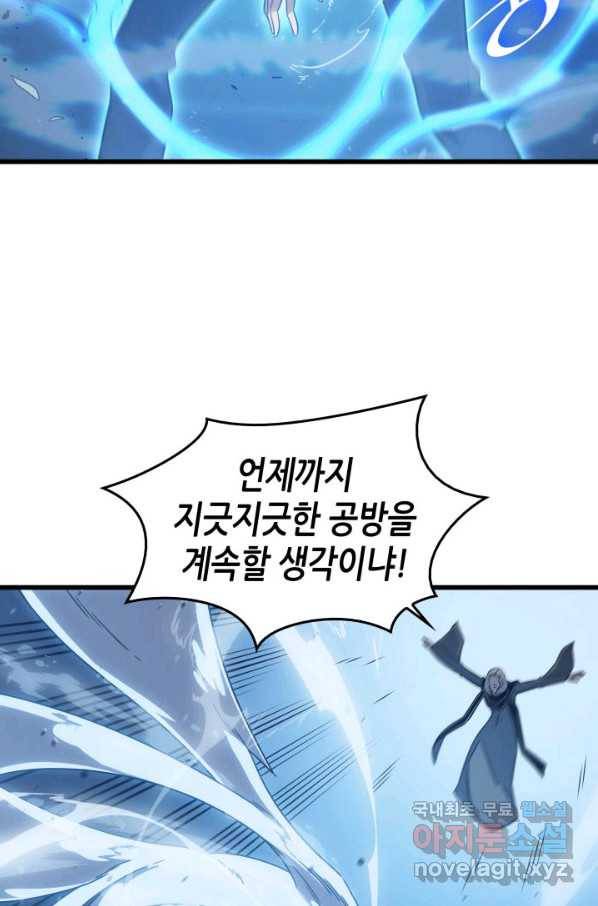 4000년 만에 귀환한 대마도사 123화 10