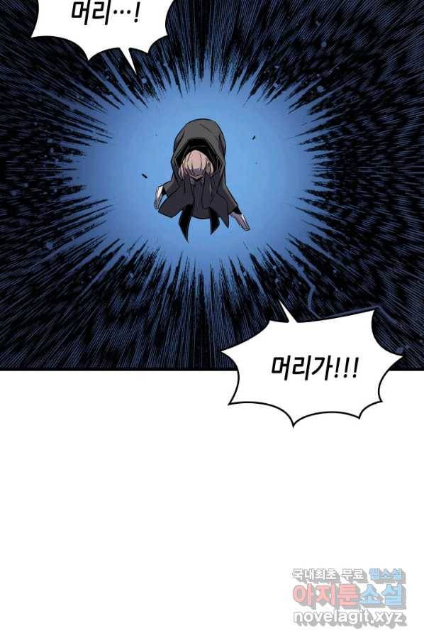 4000년 만에 귀환한 대마도사 123화 14