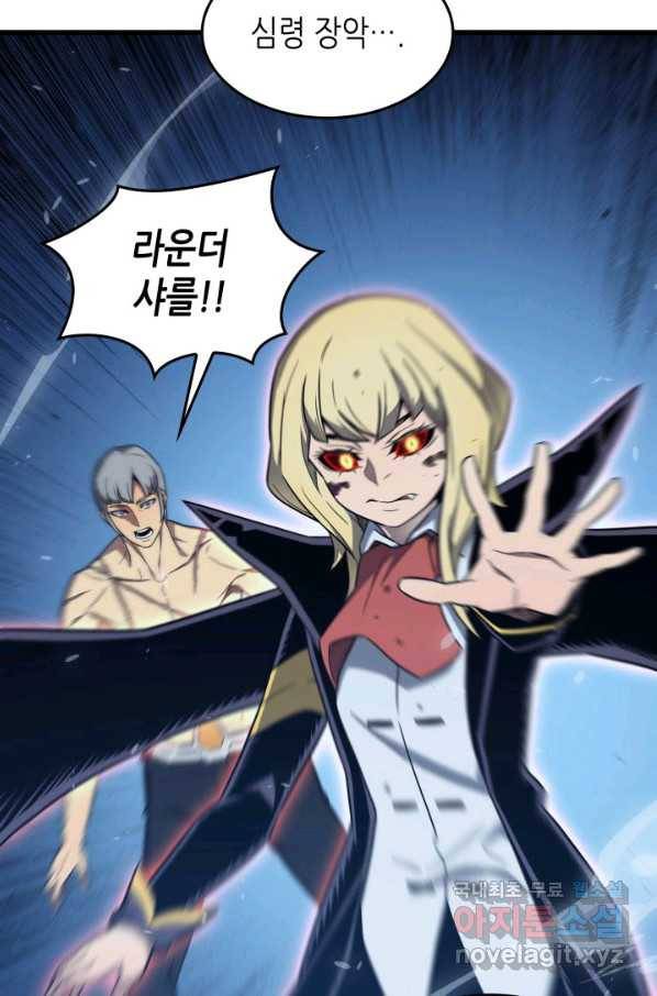 4000년 만에 귀환한 대마도사 123화 17