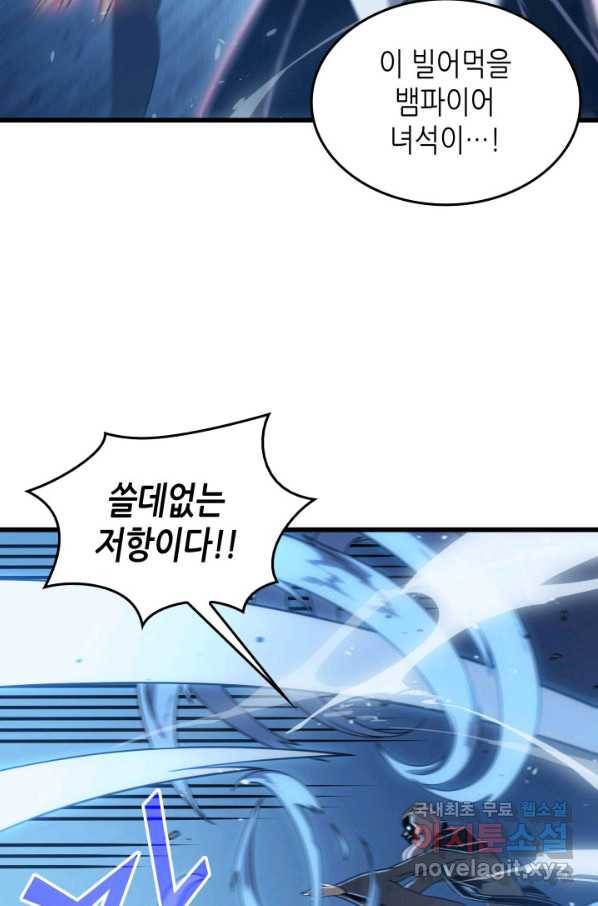4000년 만에 귀환한 대마도사 123화 18