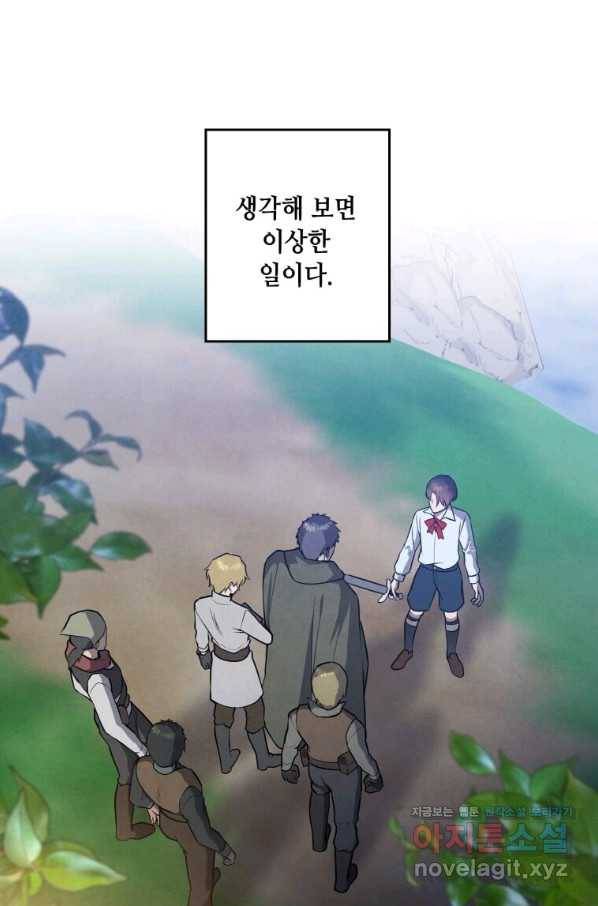 후작가의 역대급 막내아들 25화 2
