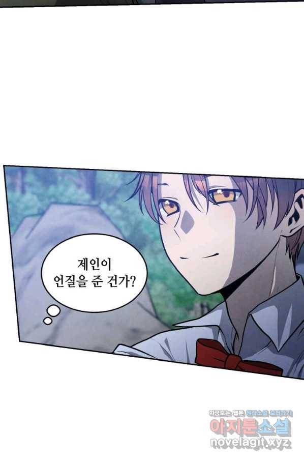 후작가의 역대급 막내아들 25화 4