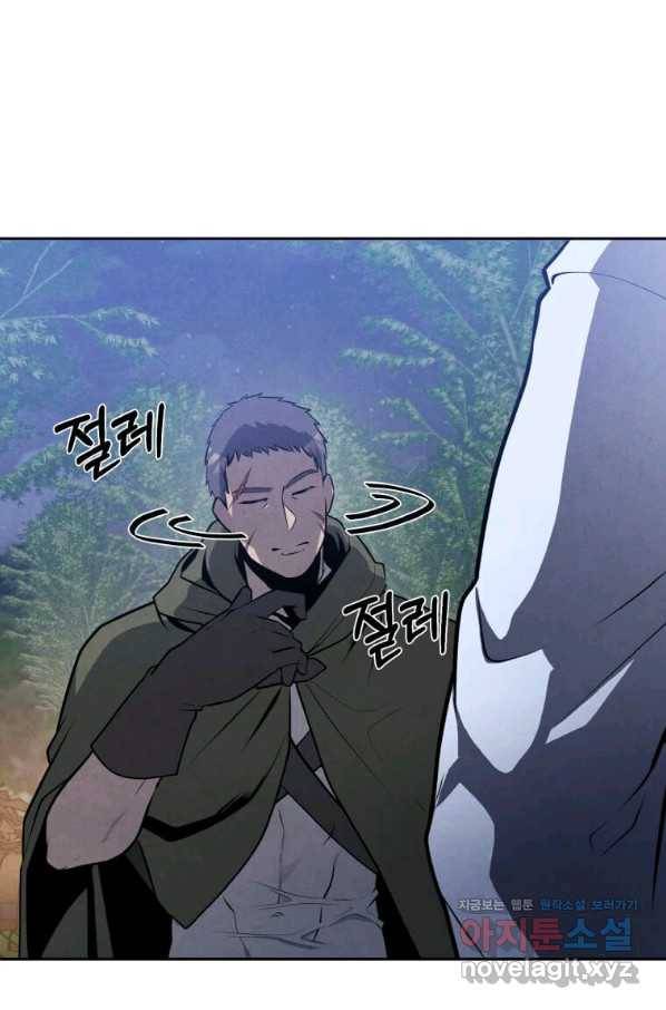 후작가의 역대급 막내아들 25화 5