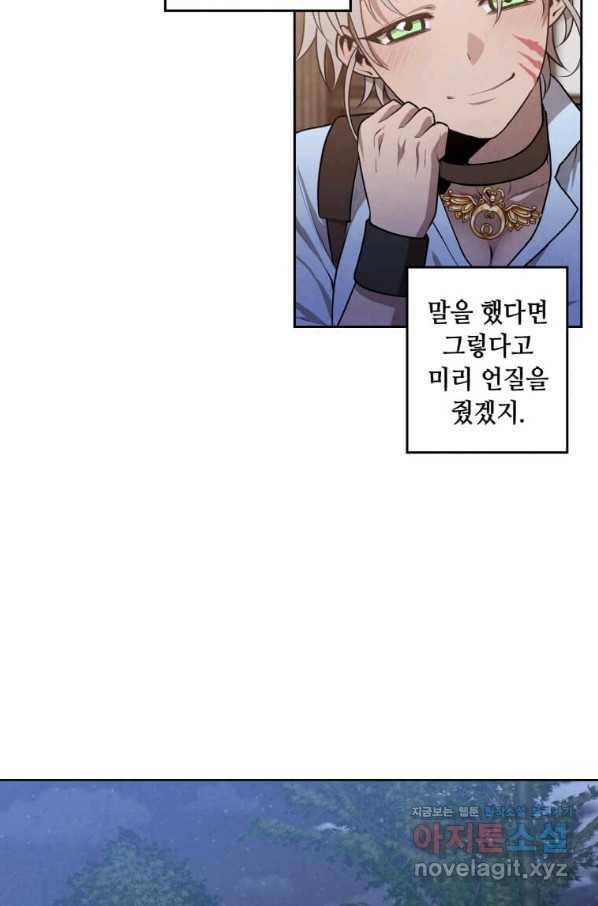 후작가의 역대급 막내아들 25화 7