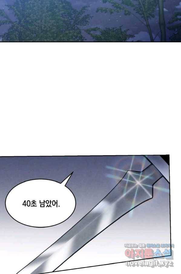 후작가의 역대급 막내아들 25화 8