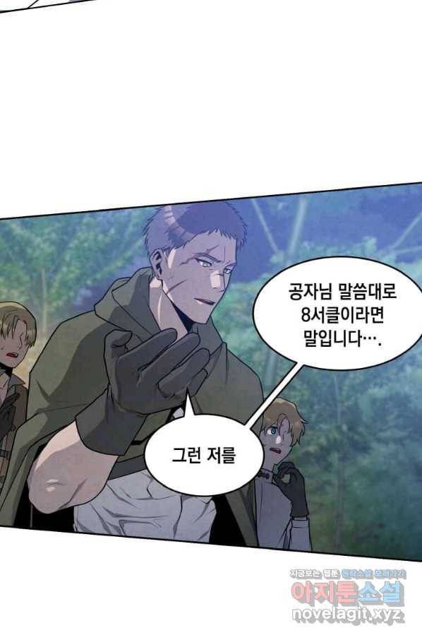 후작가의 역대급 막내아들 25화 9