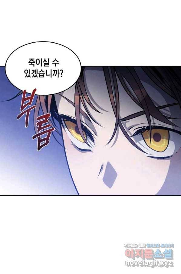 후작가의 역대급 막내아들 25화 10