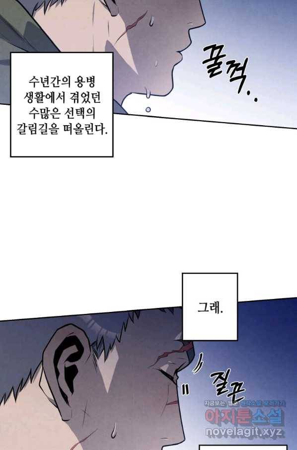 후작가의 역대급 막내아들 25화 15