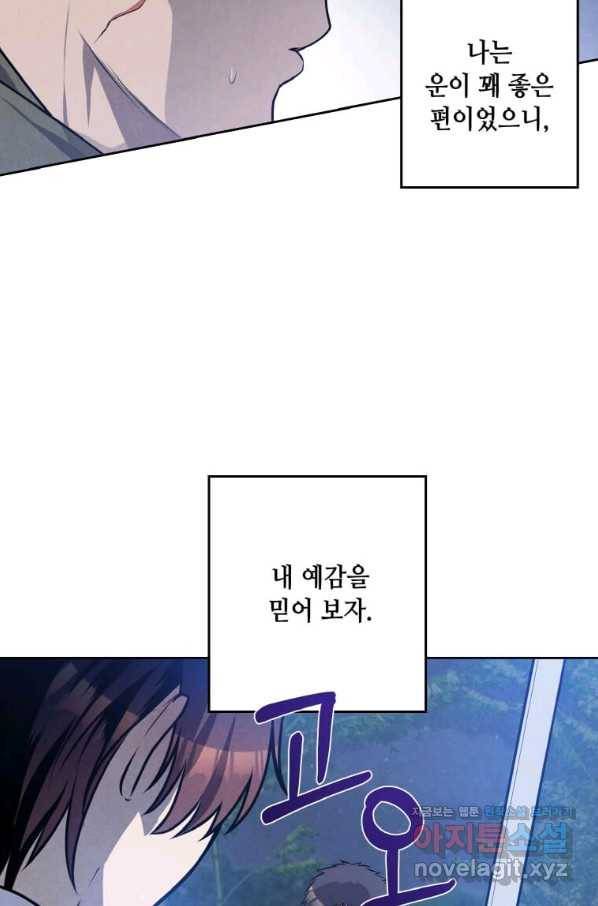 후작가의 역대급 막내아들 25화 16