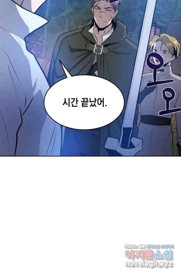 후작가의 역대급 막내아들 25화 17