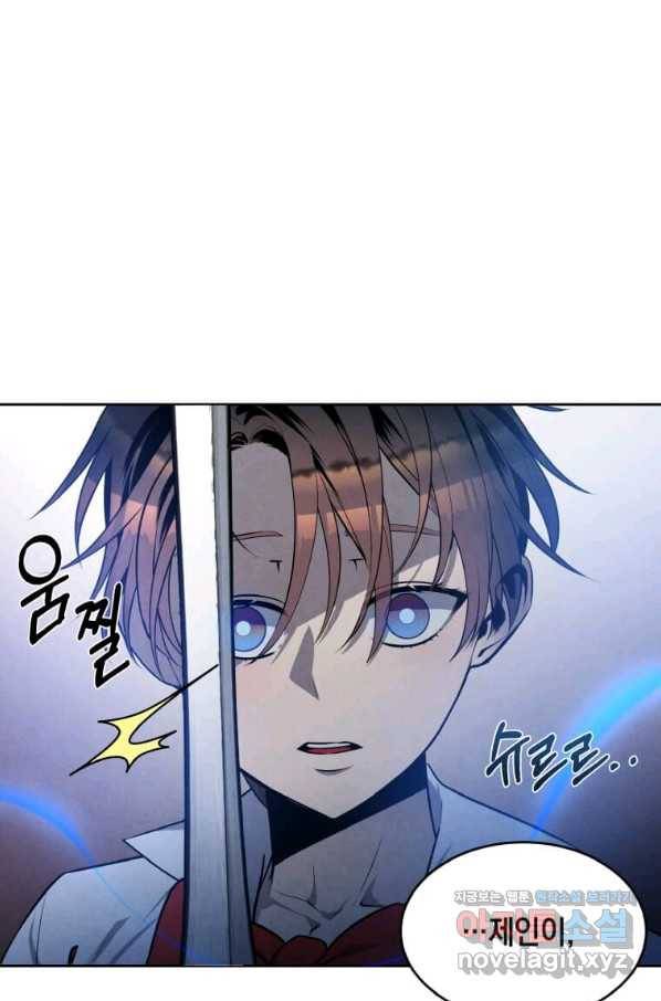 후작가의 역대급 막내아들 25화 19