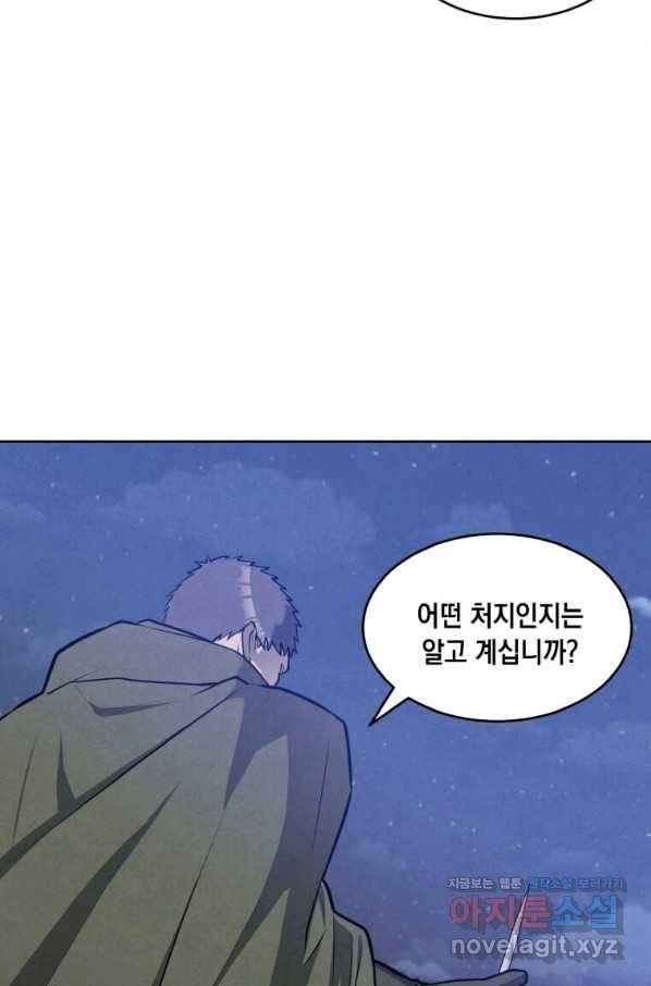 후작가의 역대급 막내아들 25화 20
