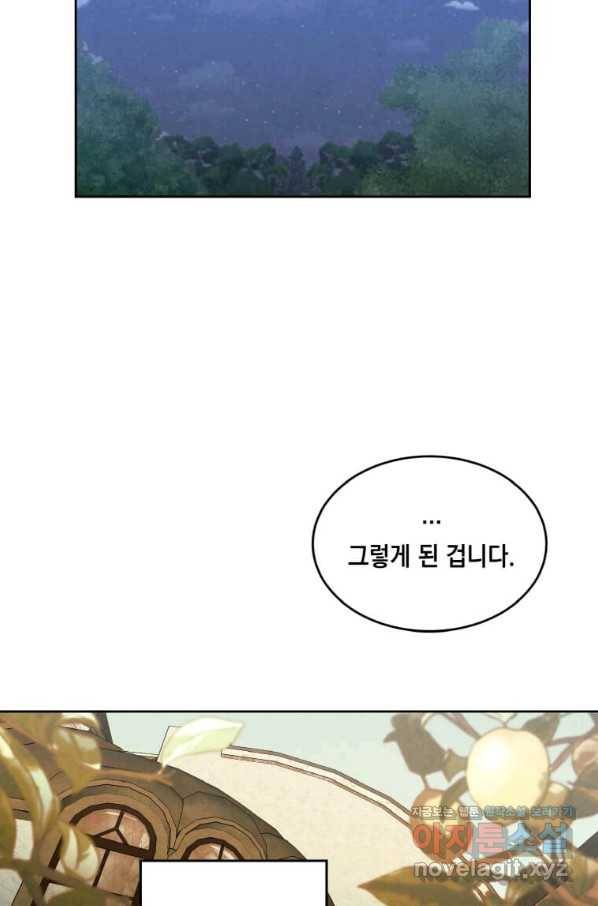 후작가의 역대급 막내아들 25화 23