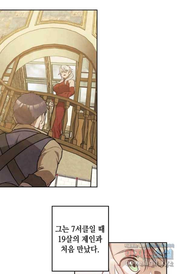 후작가의 역대급 막내아들 25화 26