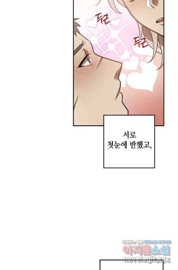 후작가의 역대급 막내아들 25화 27