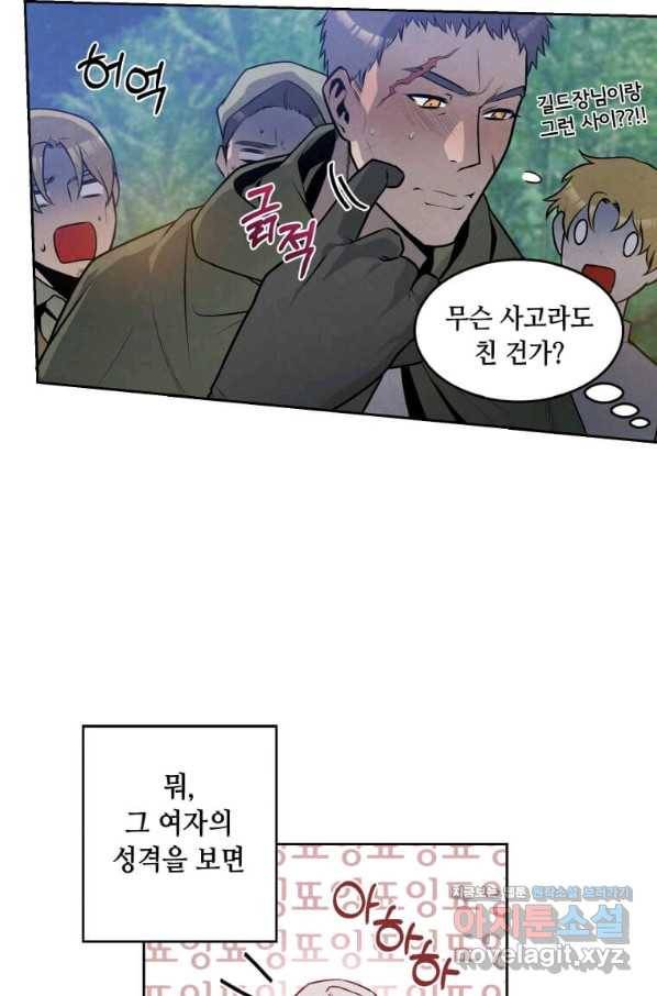 후작가의 역대급 막내아들 25화 31