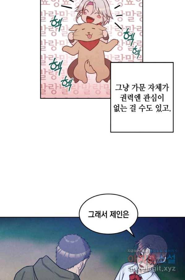후작가의 역대급 막내아들 25화 32