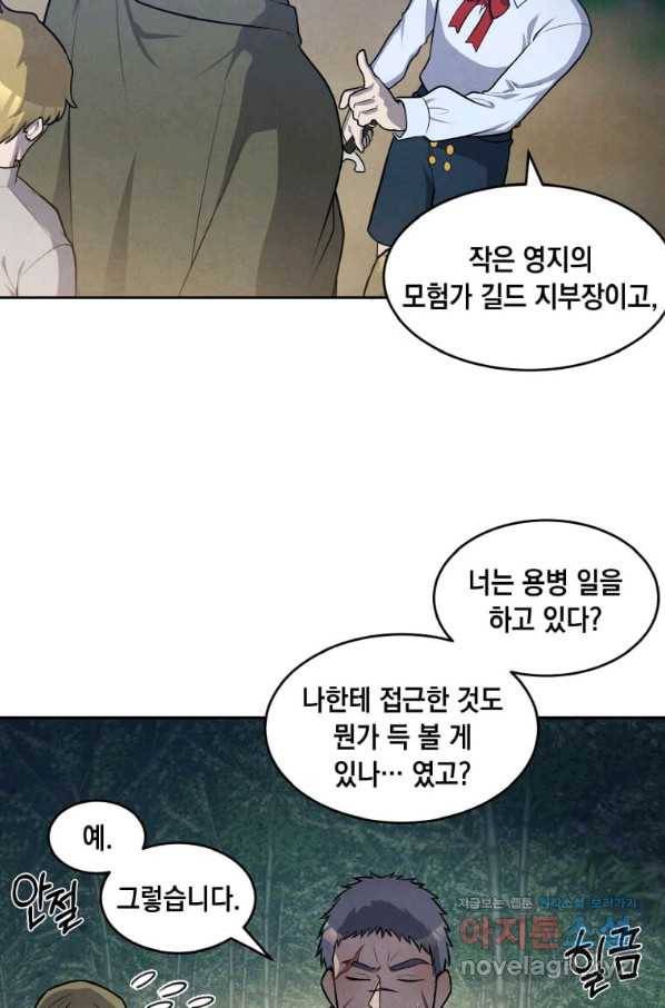 후작가의 역대급 막내아들 25화 33
