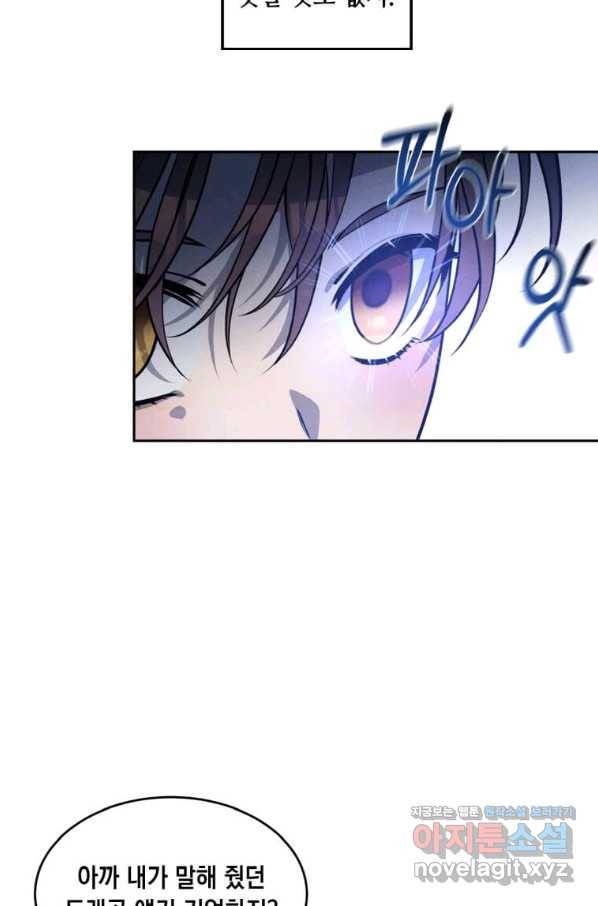 후작가의 역대급 막내아들 25화 35