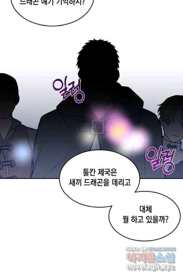 후작가의 역대급 막내아들 25화 36