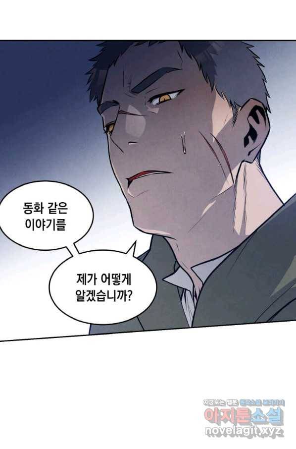 후작가의 역대급 막내아들 25화 37