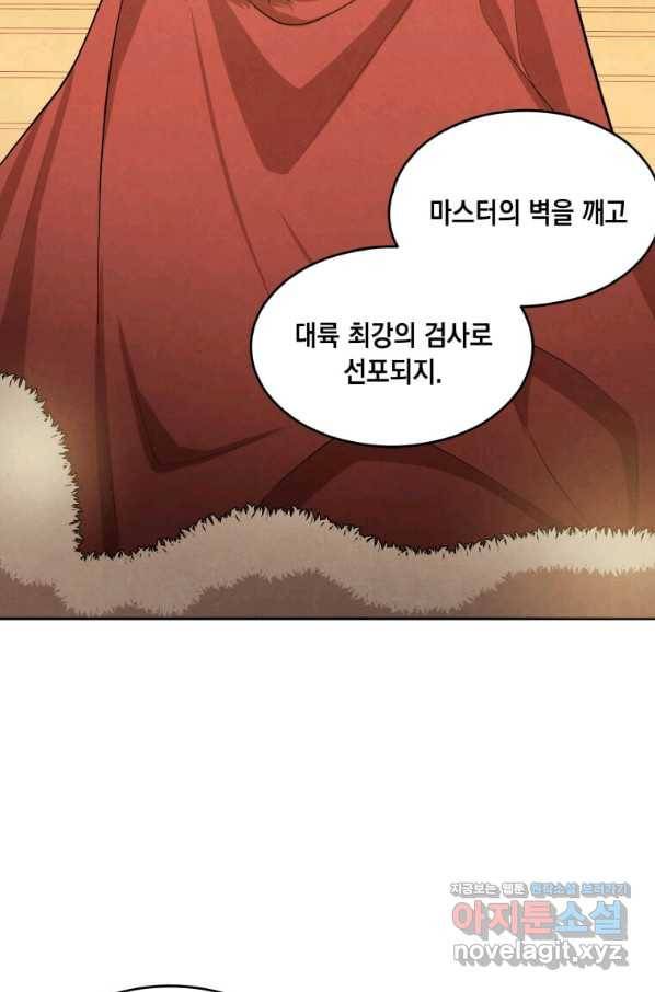 후작가의 역대급 막내아들 25화 45