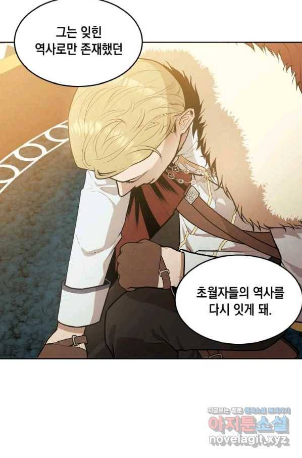 후작가의 역대급 막내아들 25화 46