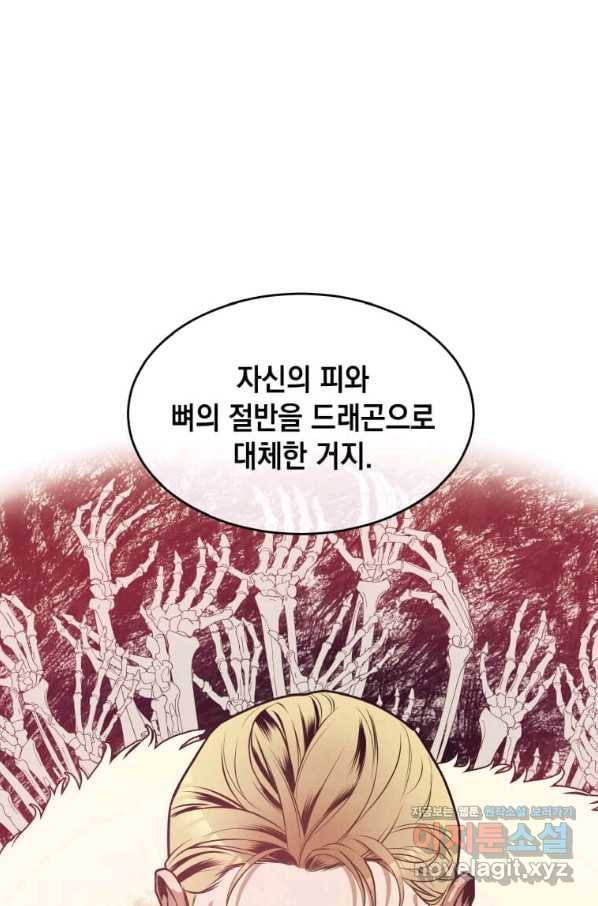 후작가의 역대급 막내아들 25화 49