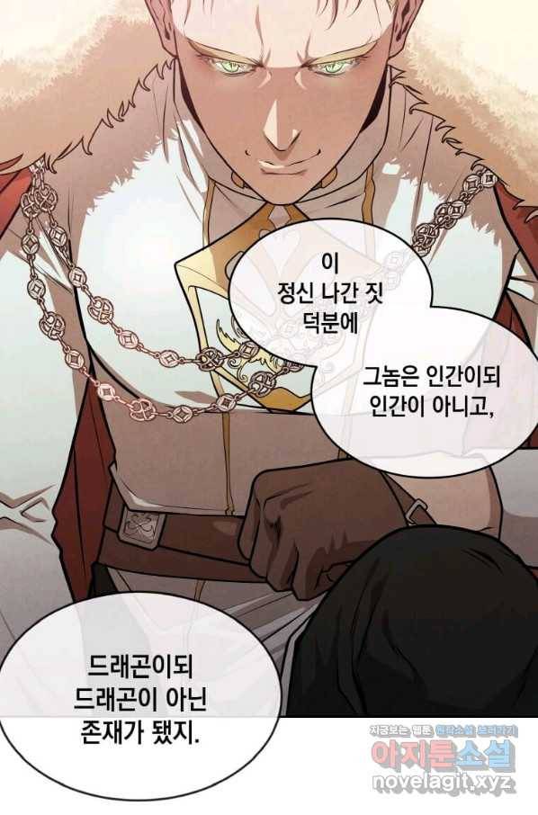 후작가의 역대급 막내아들 25화 50