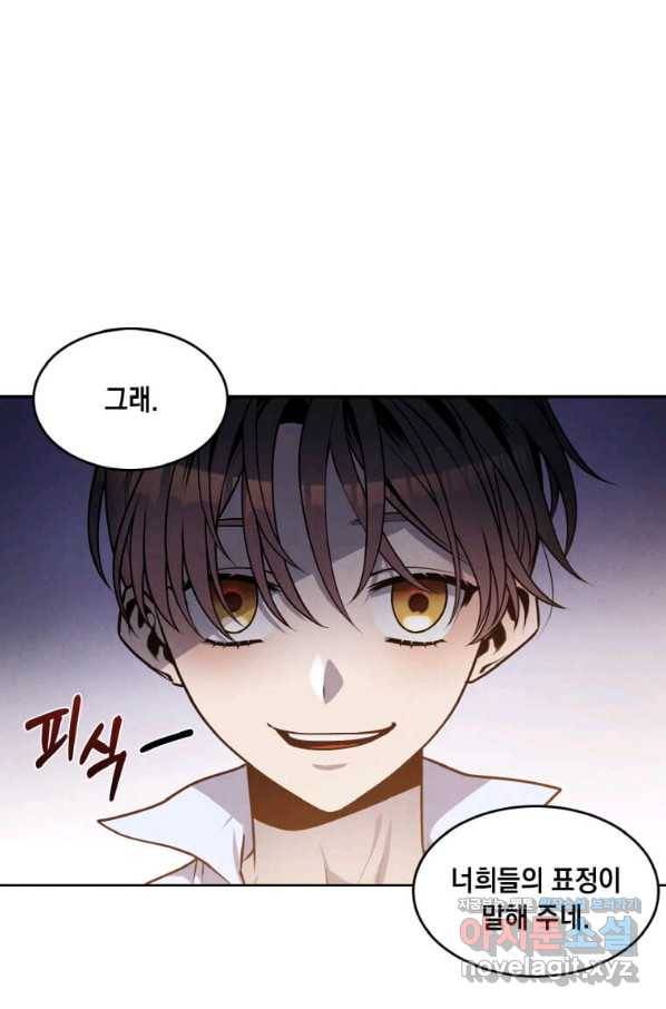 후작가의 역대급 막내아들 25화 51