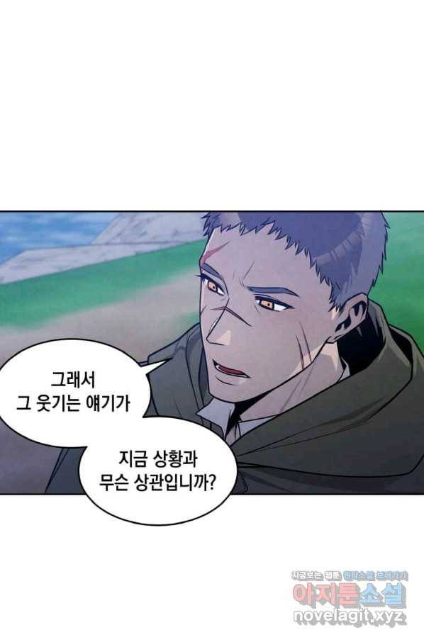 후작가의 역대급 막내아들 25화 53