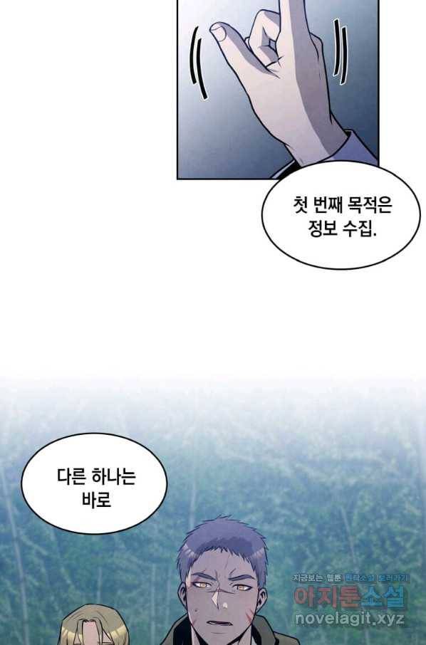 후작가의 역대급 막내아들 25화 55