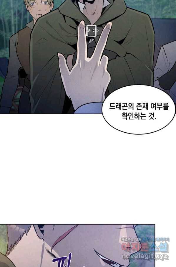 후작가의 역대급 막내아들 25화 56