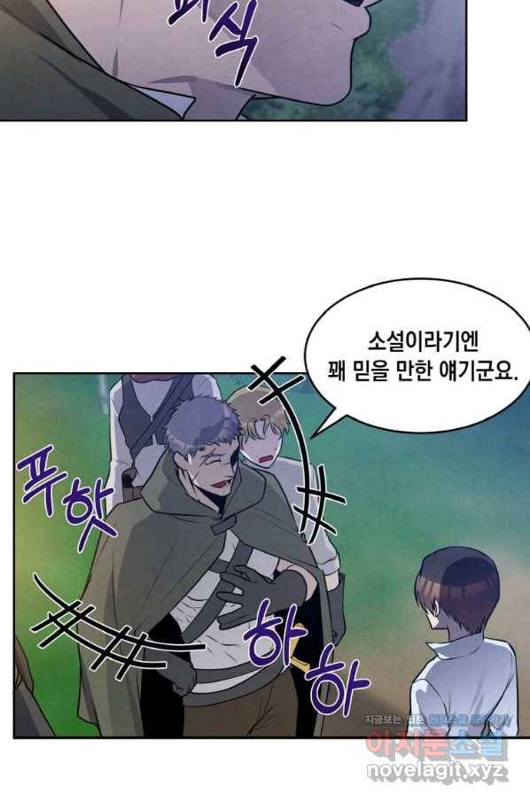 후작가의 역대급 막내아들 25화 57