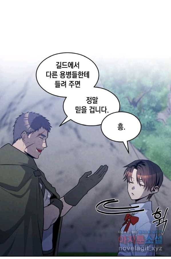 후작가의 역대급 막내아들 25화 58