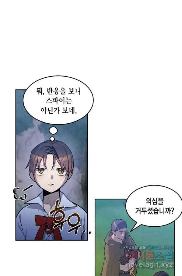 후작가의 역대급 막내아들 25화 59