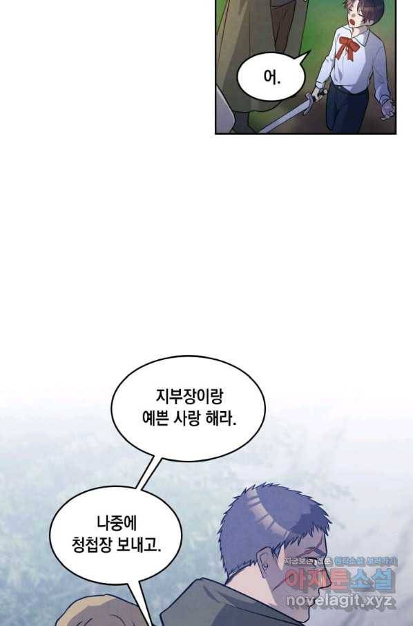 후작가의 역대급 막내아들 25화 60