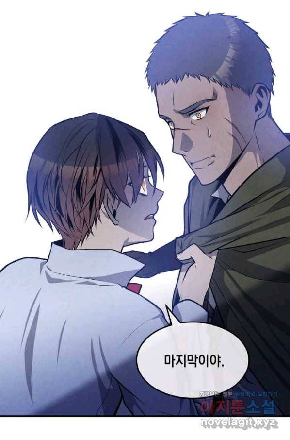 후작가의 역대급 막내아들 25화 71