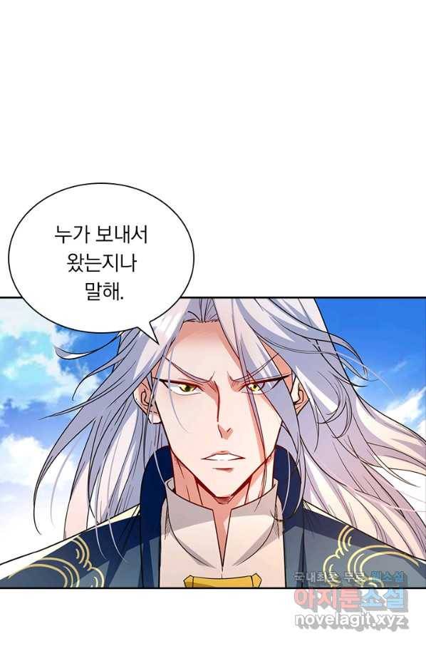 역천지존 83화 8